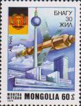 Монголия  1979 «30-летие ГДР»