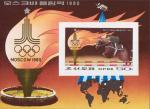 Северная Корея  1979 «XXII летние Олимпийские игры. 1980. Москва» (блок)