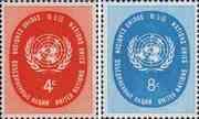 ООН (Нью-Йорк)  1958 «Стандартный выпуск»