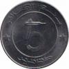  Алжир  5 динаров 2015 [KM# 123] 
