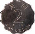  Гонконг  2 доллара 2015 [KM# NEW] 