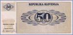 Словения 50 толаров  1990 Pick# 5