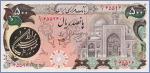 Иран 500 риалов  ND (1981) Pick# 128