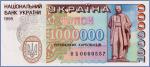 Украина 1000000 карбованцев  1995 Pick# 100