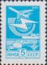 СССР  1983 «Двенадцатый стандартный выпуск почтовых марок СССР»