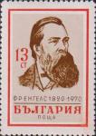 Болгария  1970 «150-летие со дня рождения Фридриха Энгельса»