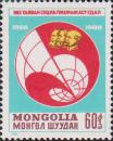 Монголия  1988 «30-летие журнала «Проблемы мира и социализма»»