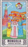 Монголия  1985 «XII Всемирный фестиваль молодежи и студентов. Москва»