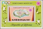 Либерия  1972 «XX летние Олимпийские игры. 1972. Мюнхен. ФРГ» (блок)