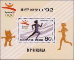 Северная Корея  1992 «XXV летние Олимпийские игры. 1992. Барселона. Испания» (блок)