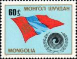 Монголия  1971 «Международный год борьбы с расизмом»