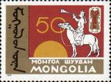 Монголия  1970 «50-летие газеты «Унэн» («Правда»)»