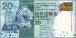 Гонконг 20 долларов  2016 Pick# 212e