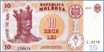 Молдова 10 лей  2015 Pick# 22