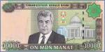 Туркменистан 10000 манат  2005 Pick# 16