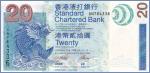 Гонконг 20 долларов  2003 Pick# 291