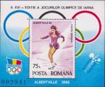 Румыния  1992 «XVI зимние Олимпийские игры. 1992. 	Альбервиль, Франция» (блок)