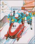 Монголия  1992 «XVI зимние Олимпийские игры. 1992. 	Альбервиль, Франция» (блок)