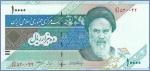 Иран 10000 риалов  ND (2015) Pick# 146i