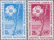 ООН (Нью-Йорк)  1975 «Миротворческие операции ООН»