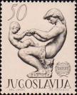 Югославия  1962 «15 лет ЮНИСЕФ»