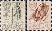 Югославия  1962 «15 лет ЮНЕСКО. Сохранение нубийских памятников»