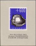 Югославия  1962 «VII чемпионат Европы по лёгкой атлетике. 1962. Белград» (блок)
