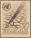 Югославия  1963 «Борьба с голодом»