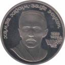  СССР  1 рубль 1989100 лет со дня рождения Ниязи. 