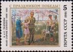 СССР  1991 «Праздник Победы»