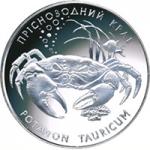 Монета. Украина. 2 гривны. «Пресноводный краб» (2000)