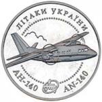 Монета. Украина. 5 гривен. «Самолет АН-140» (2004)