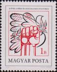 Венгрия  1978 «20-летие журнала «Проблемы мира и социализма»»
