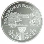 Монета. Украина. 5 гривен. «2500 лет Балаклаве» (2004)