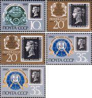 СССР  1990 «150-летие первой в мире почтовой марки»