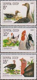 СССР  1990 «Домашние птицы»