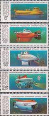 СССР  1990 «Подводные обитаемые аппараты (ПОА)»