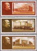 СССР  1989 «119-я годовщина со дня рождения В. И. Ленина (1870-1924)»