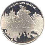 Монета. Украина. 5 гривен. «Сорочинская ярмарка» (2005)