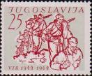 Югославия  1964 «20-я годовщина прибытия командования армии на остров Вис и освобождения Югославии»