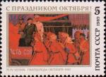 СССР  1989 «72-я годовщина Великой Октябрьской социалистической революции»