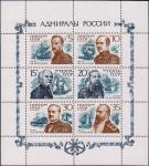 СССР  1989 «Адмиралы России» (малый лист)