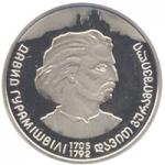 Монета. Украина. 2 гривны. «300 лет Давиду Гурамишвили» (2005)