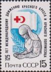 СССР  1988 «125-летие международного движения Красного Креста и Красного Полумесяца»