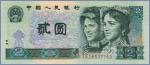 Китай 2 юаня  1990 Pick# 885b