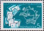 СССР  1988 «Международная неделя письма»