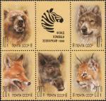 СССР  1988 «Животные зоопарков» (сцепка)