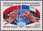 СССР  1988 «Второй совместный советско-французский космический полет (26.11 - 21.12)»