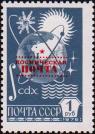 СССР  1988 «Космическая почта»