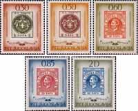 Югославия  1966 «100 лет почтовым маркам Сербии»